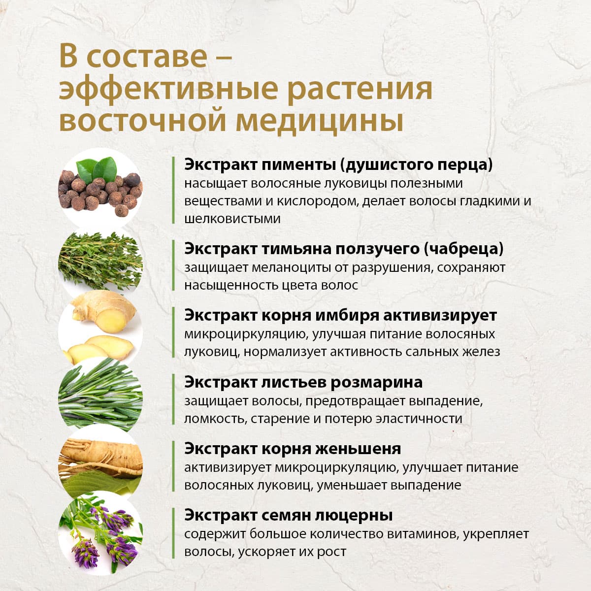 Бальзам для поврежденных волос - view 9
