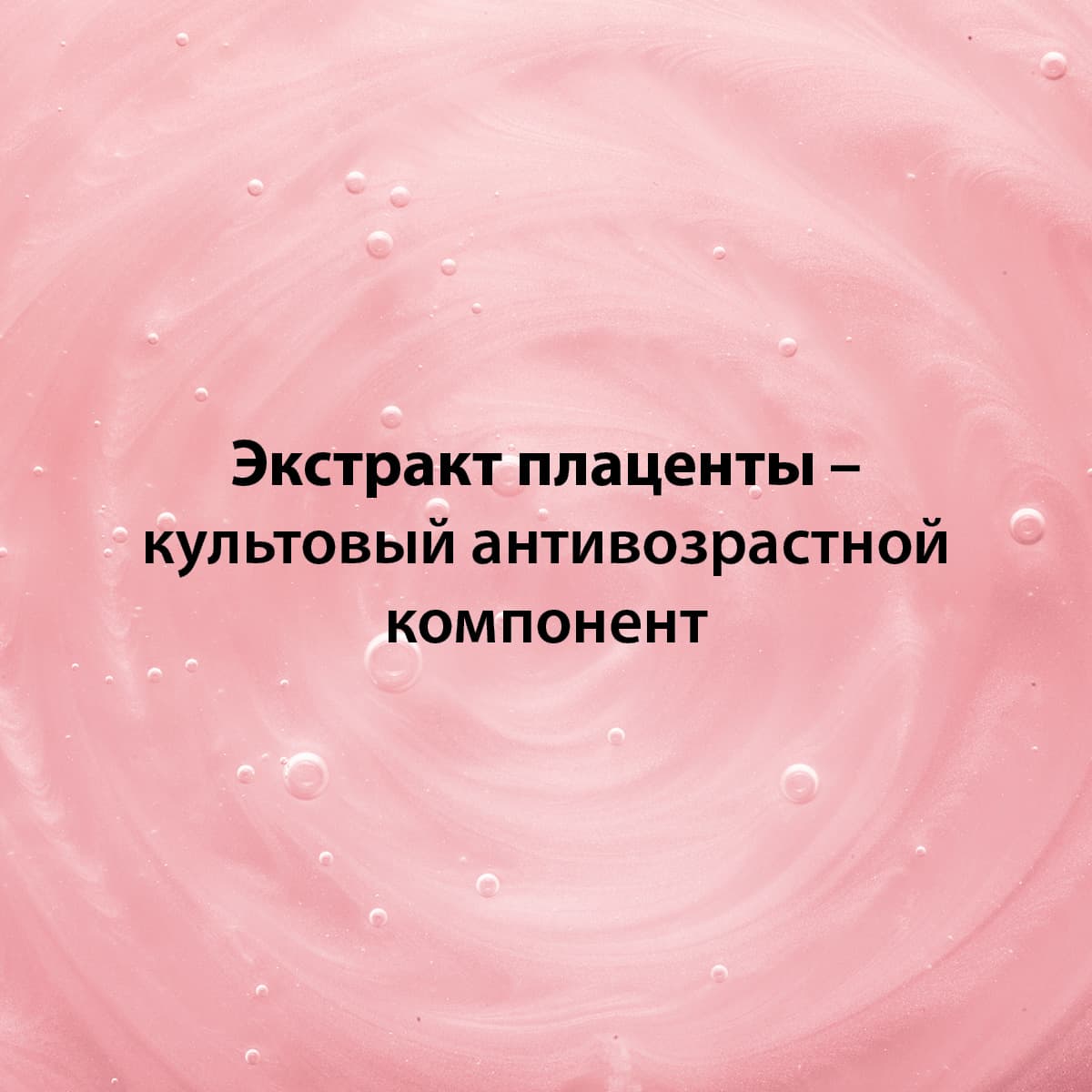 Тональный крем для лица Sheep Placenta, средний тон - view 2