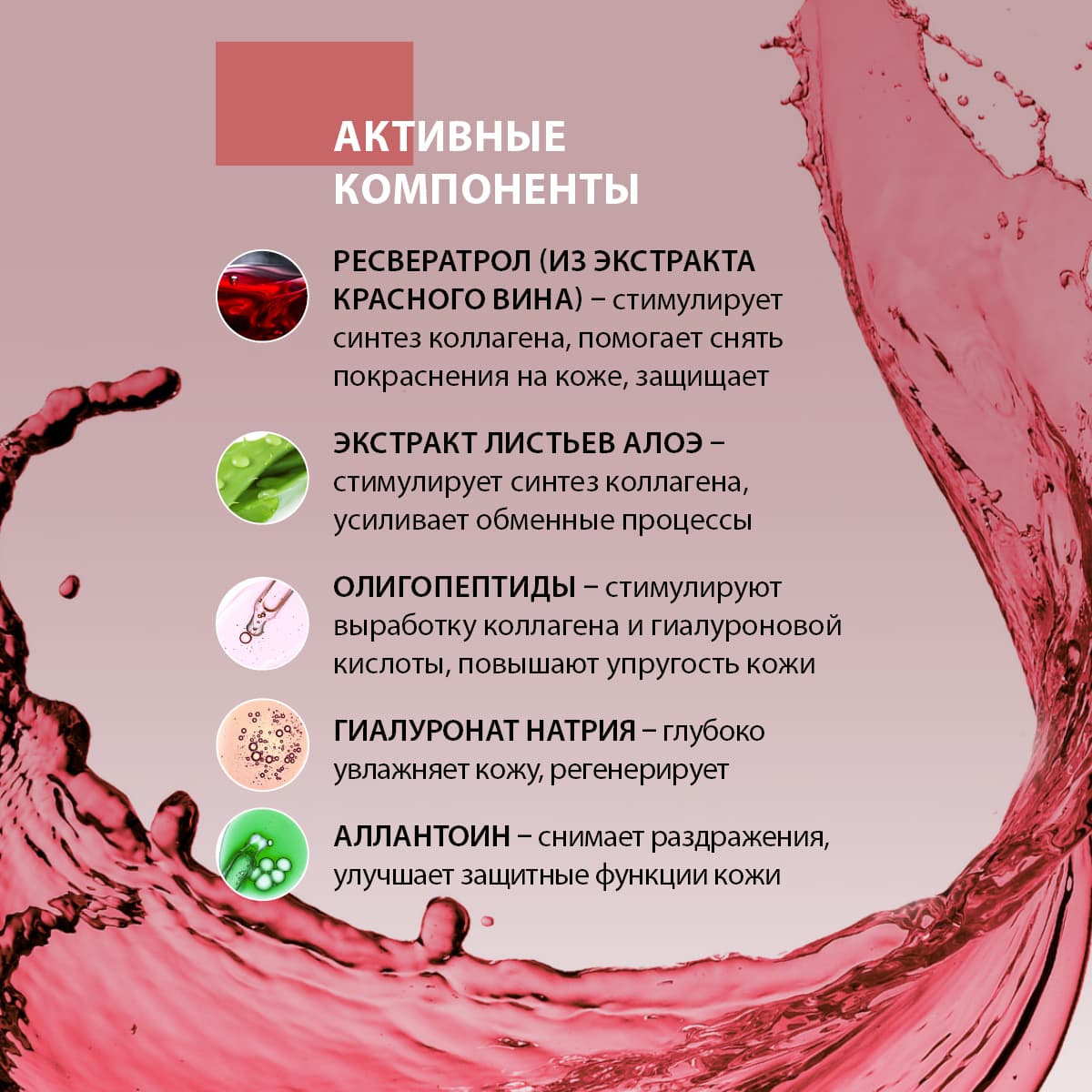 Бьюти-маска для лица «Винотерапия» - view 2