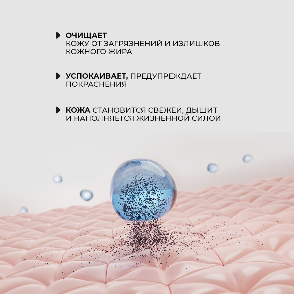 Мицеллярная вода с фитокомплексом - view 3