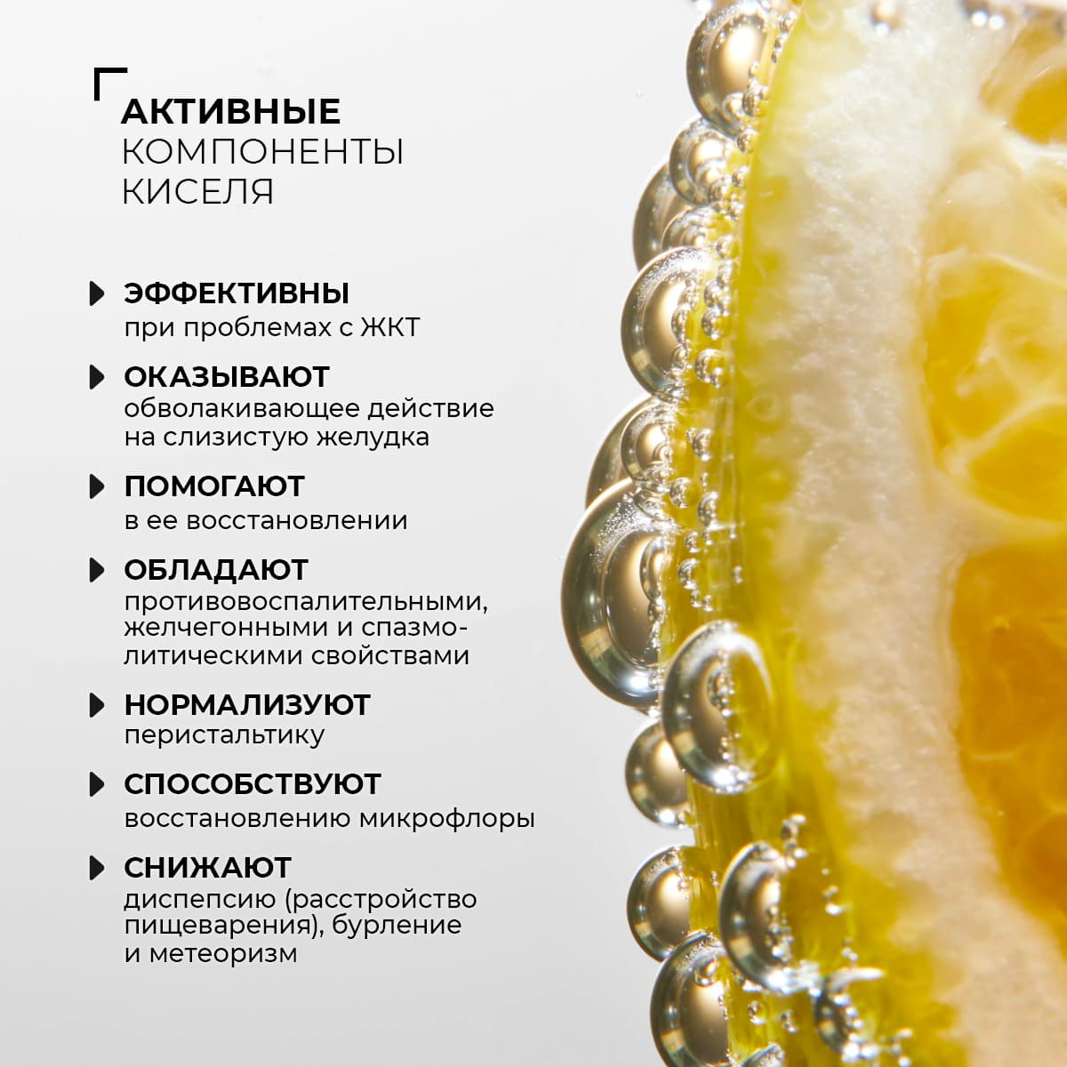 Кисель-биотик с подорожником и молочным овсом - view 4