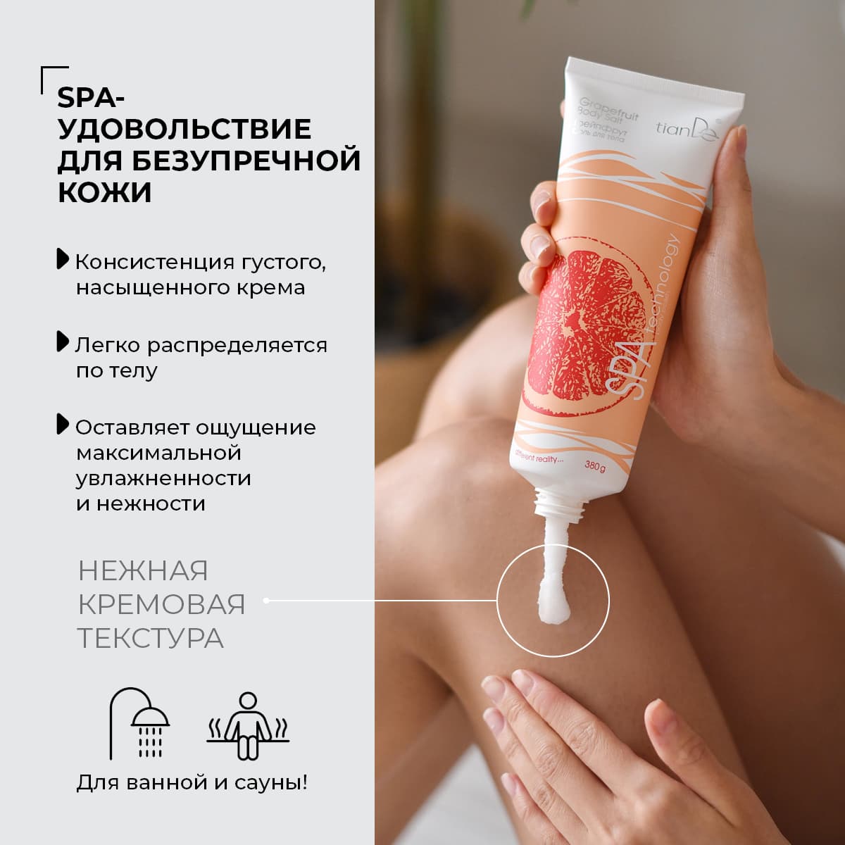 Соль для тела "Грейпфрут" - view 4