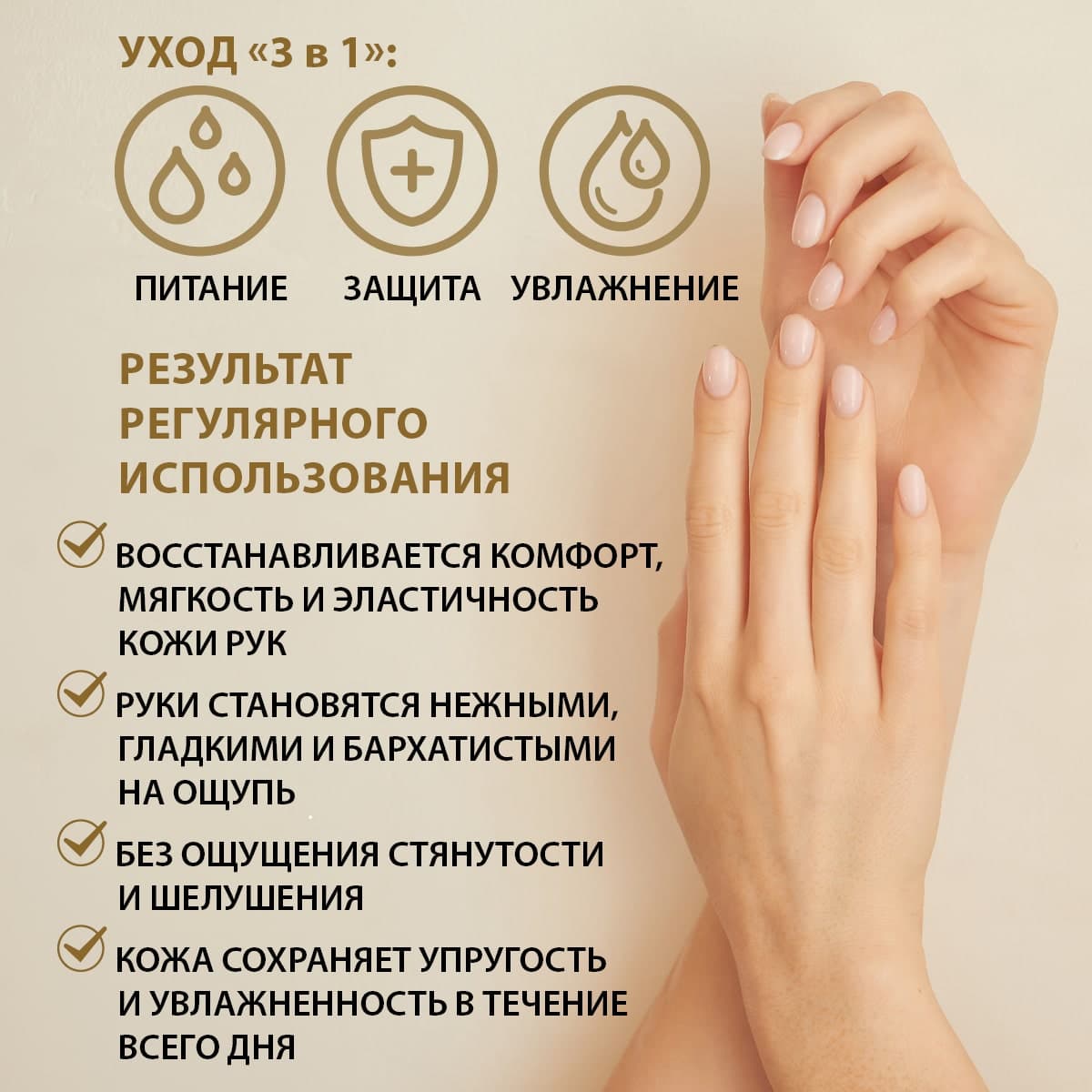 Крем для рук "Солнечные оливки" - view 4