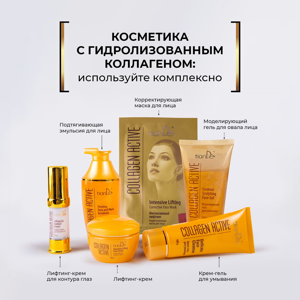 Укрепляющая и подтягивающая эмульсия для лица и шеи Collagen Active - view 8