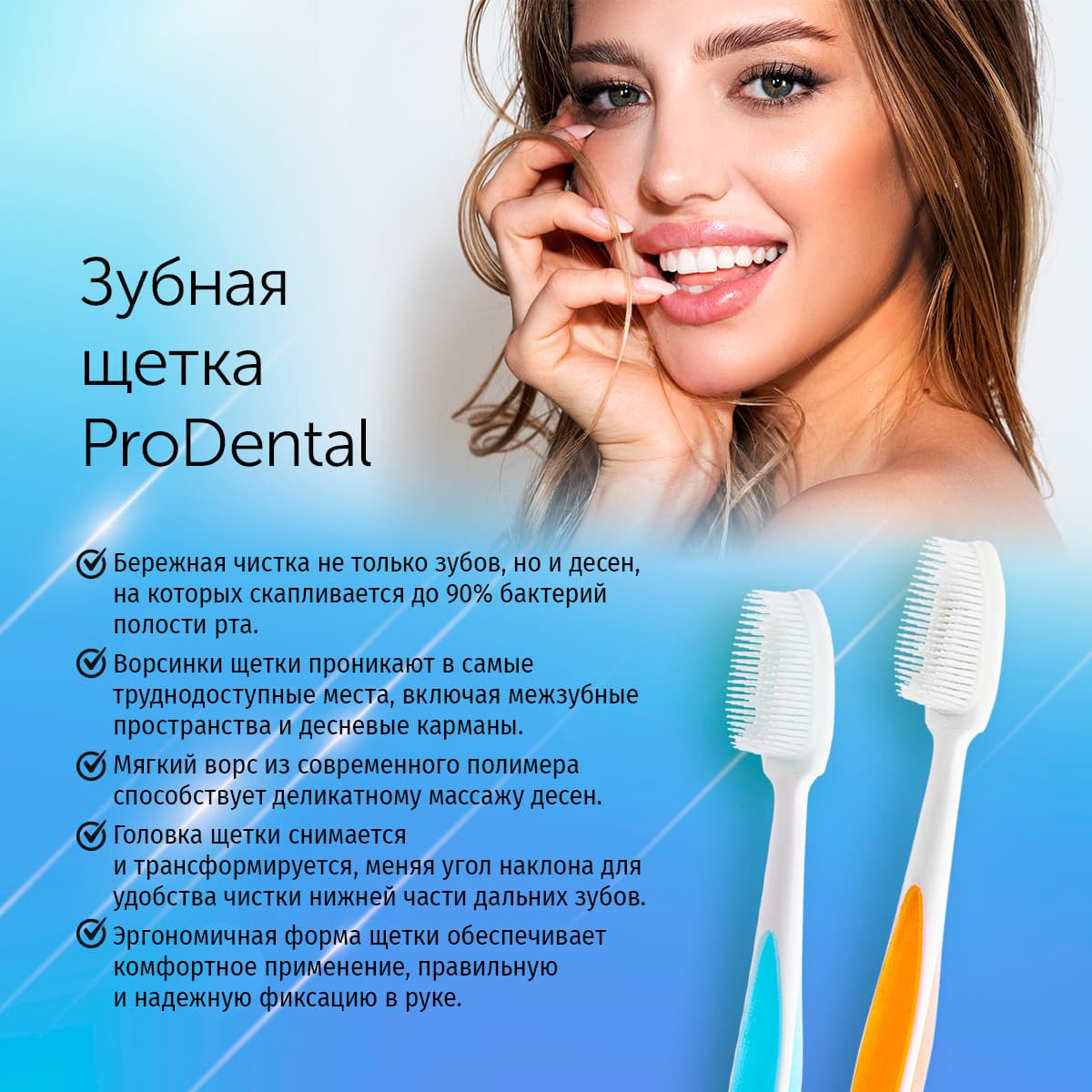 Зубная щетка «Проденталь», голубая - view 5