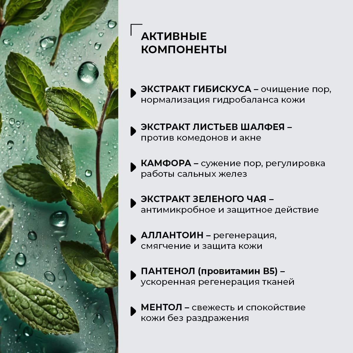 Гель для лица «Биокомплекс» Master Herb - view 3