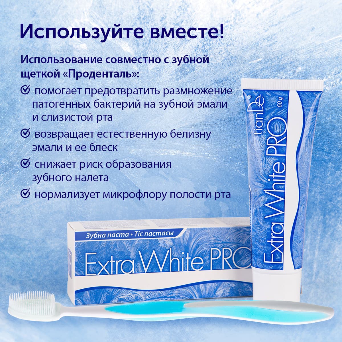 Зубная паста Extra White PRO - view 3