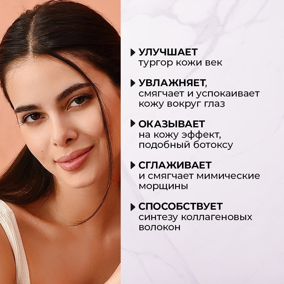 Пептидный крем для век от морщин - view 2