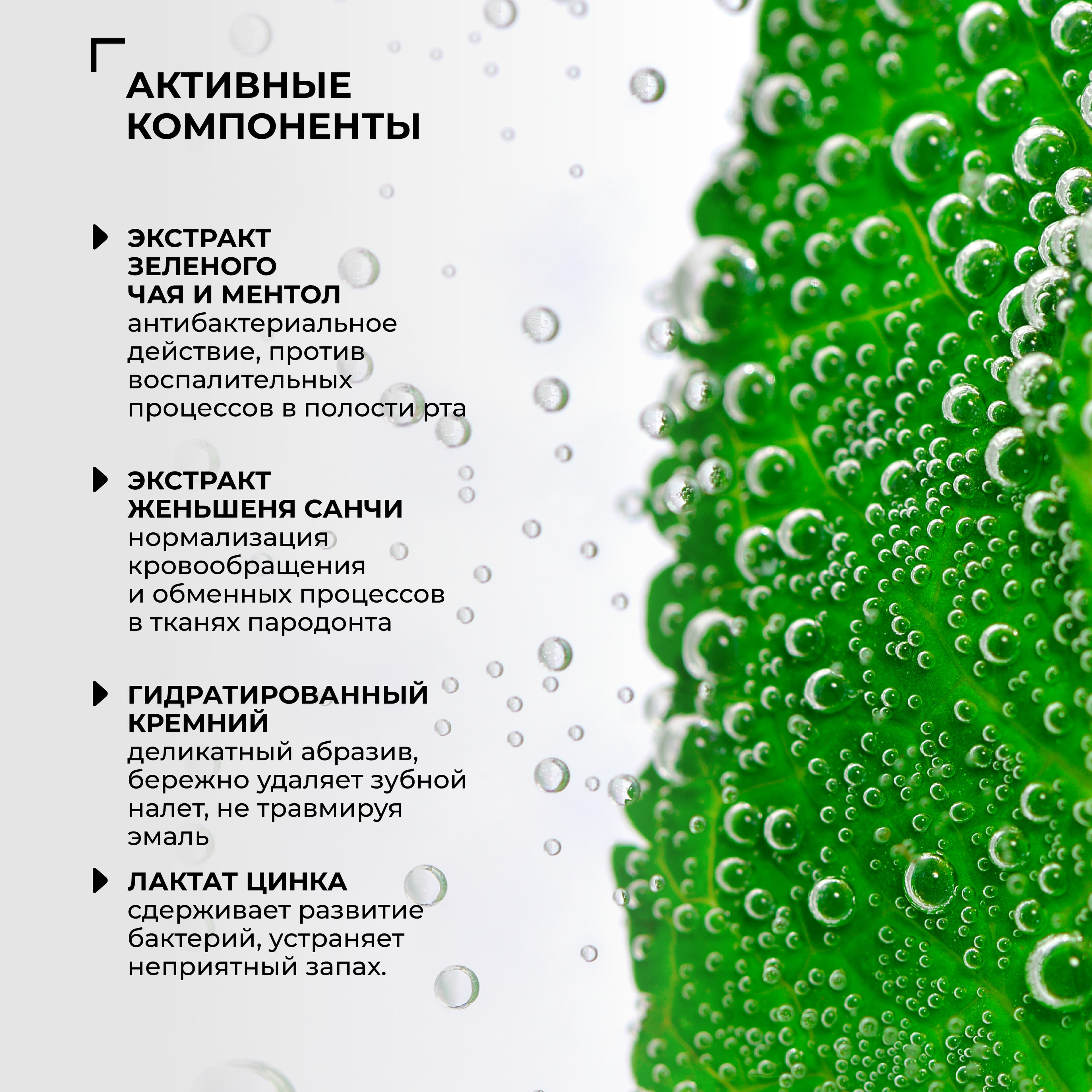 Зубная паста "Зеленый чай + женьшень Санчи" - view 4