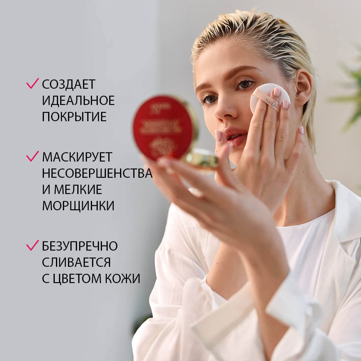 DD тональное корректирующее средство – кушон, тон 01 - view 2
