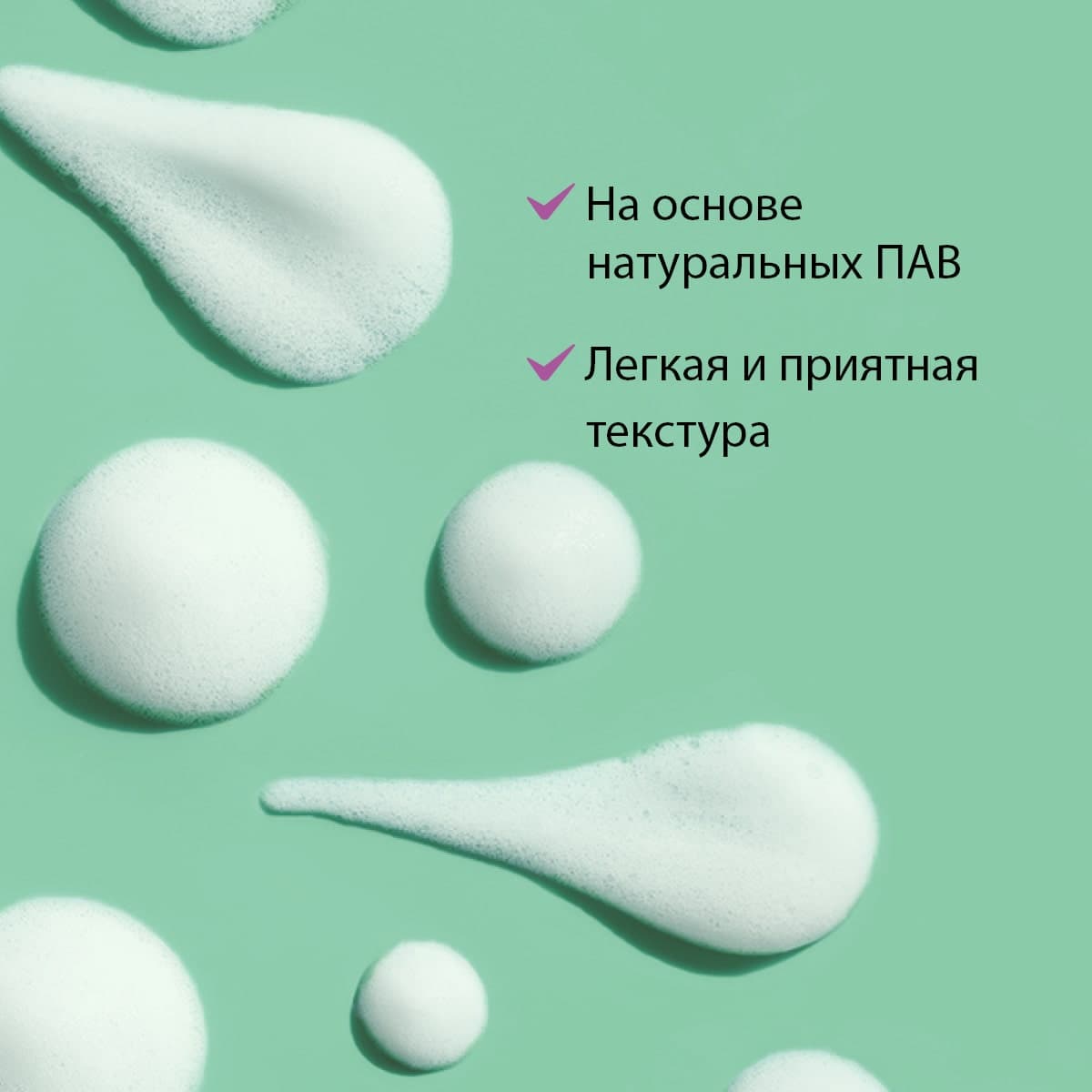 Пенка для умывания - view 4