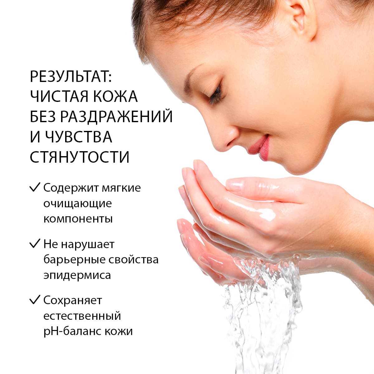 Гель для умывания "Зеленый чай" SPA technology - view 4