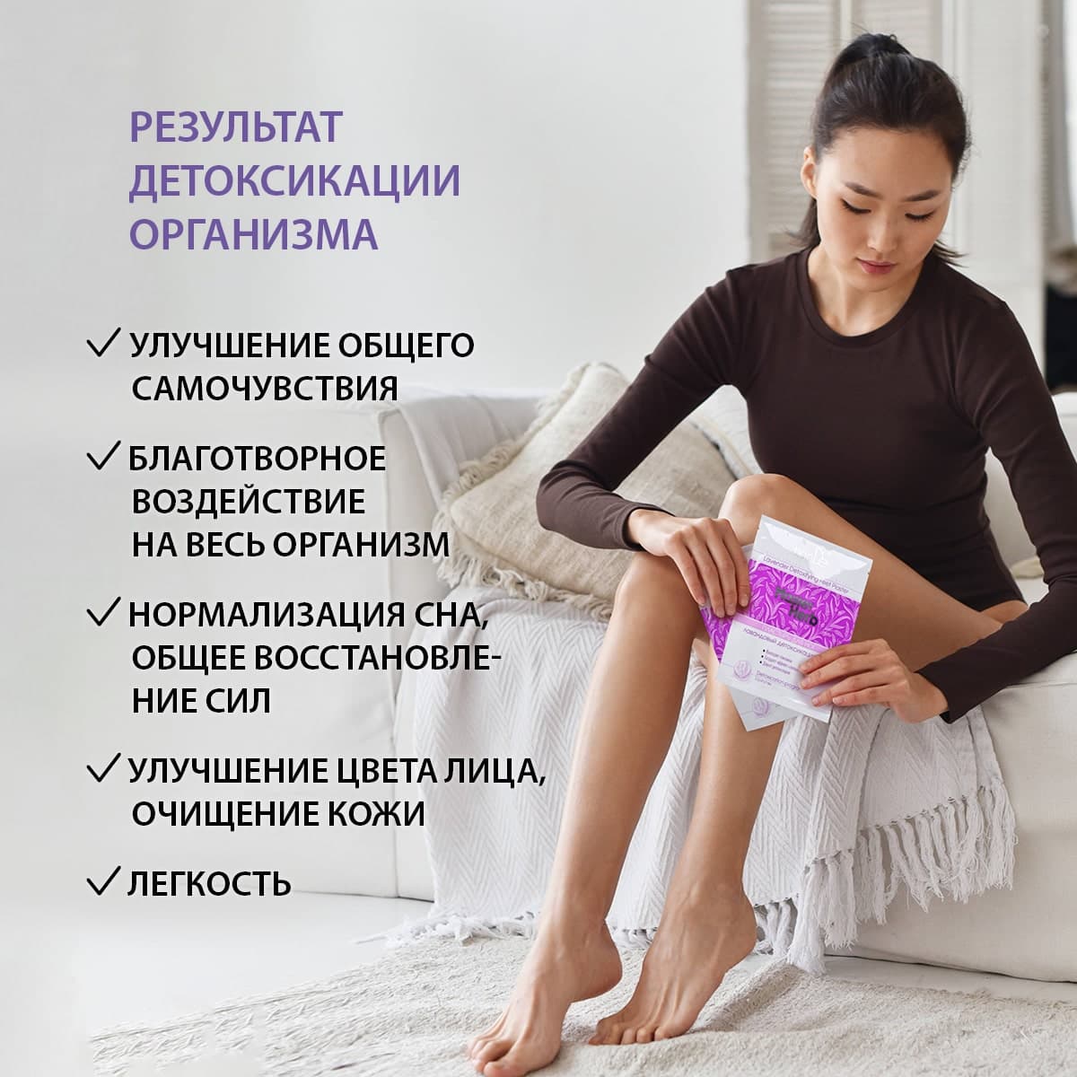 Лавандовый детоксикационный пластырь для ног - view 3