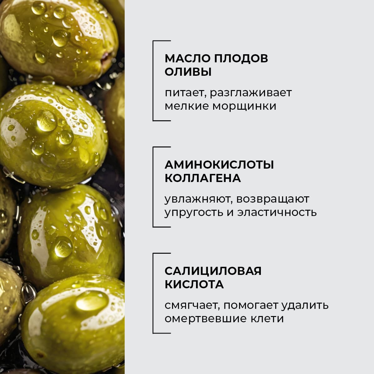 Оливковый пилинг SPA technology - view 4