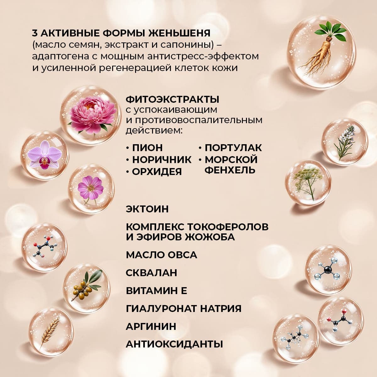 Крем для лица «Женьшень и орхидея» для глубокого обновления - view 5