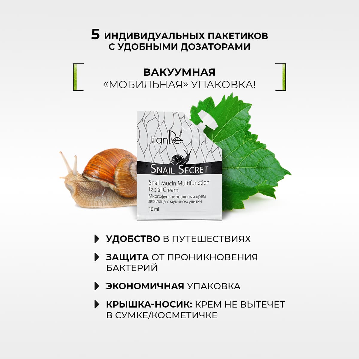 Многофункциональный крем для лица с муцином улитки Snail Secret - view 7