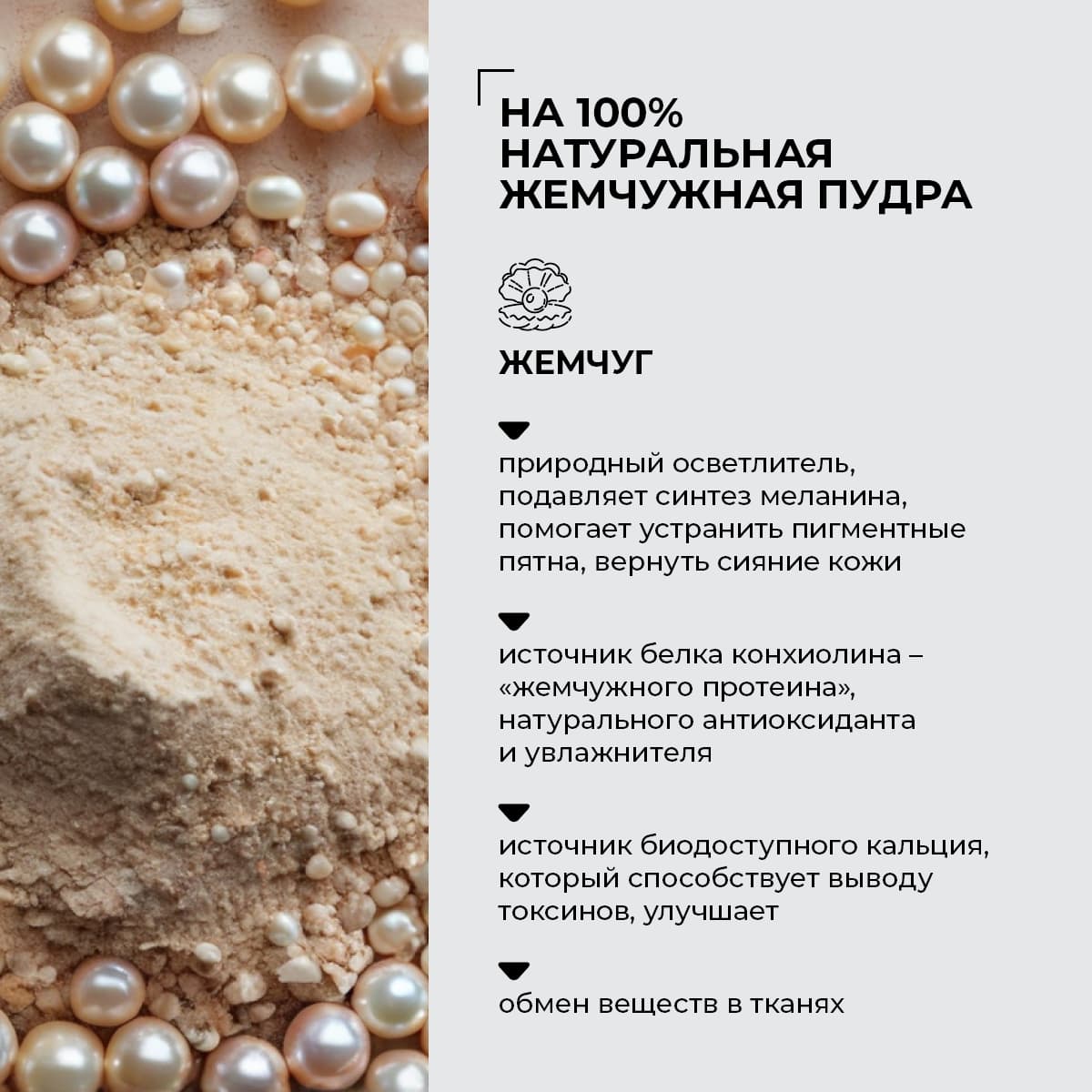 Маска растворимая "Жемчужная пудра" SPA technology - view 5