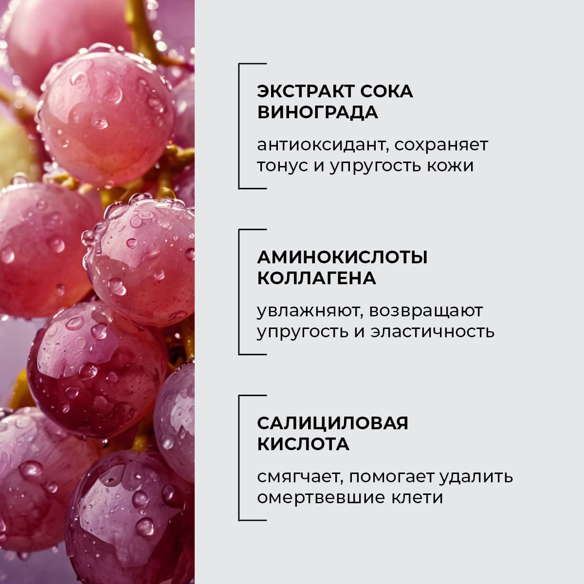 Виноградный пилинг SPA technology - view 4