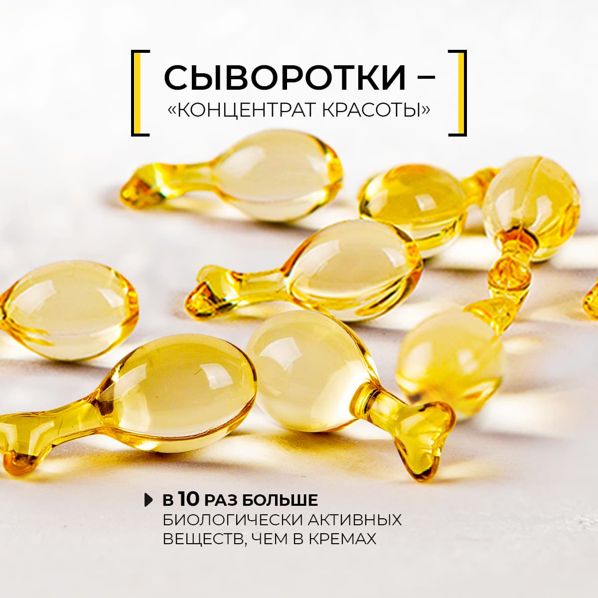 Восстанавливающая сыворотка в капсулах Corrective Serum - view 4