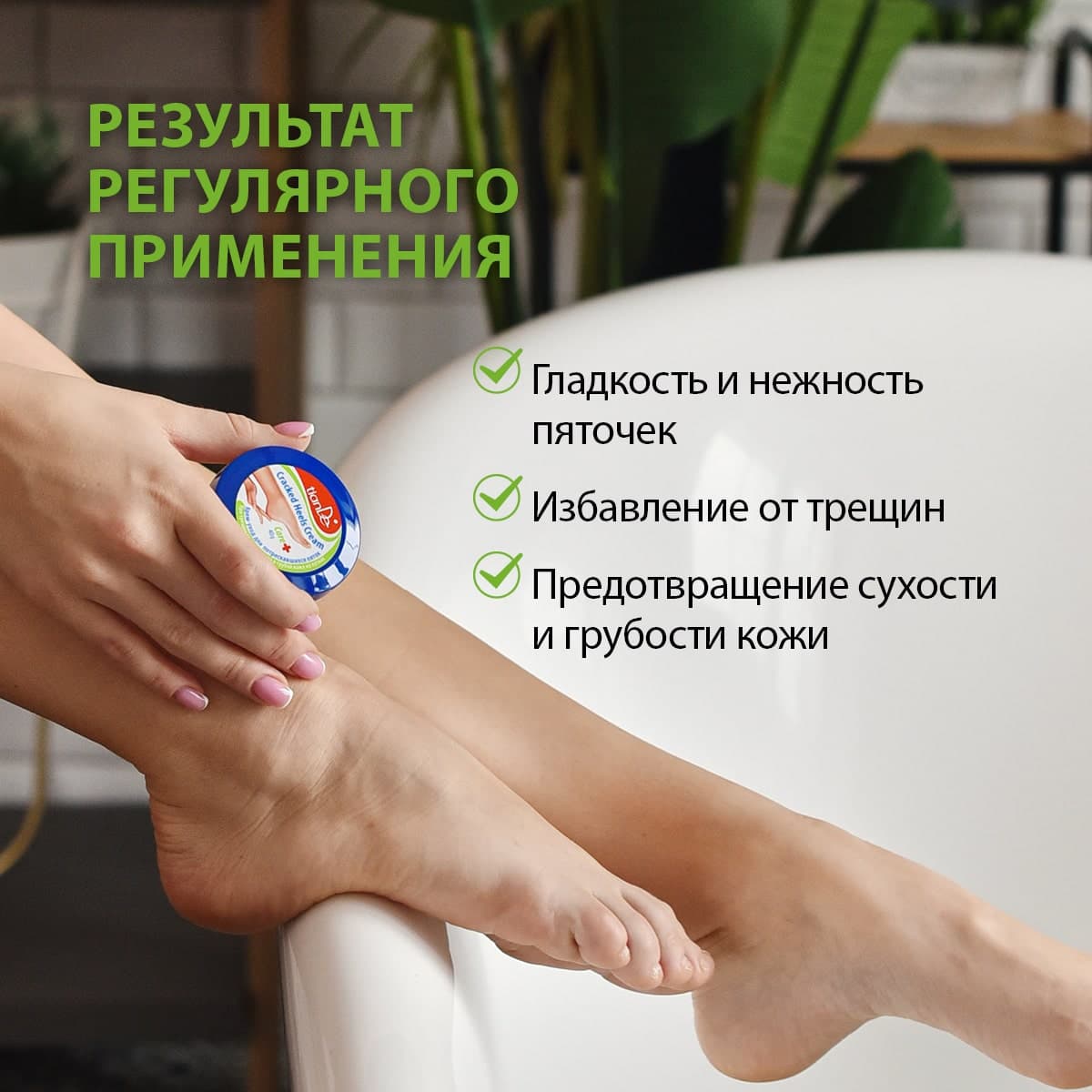 Крем-уход для потрескавшихся пяток - view 5