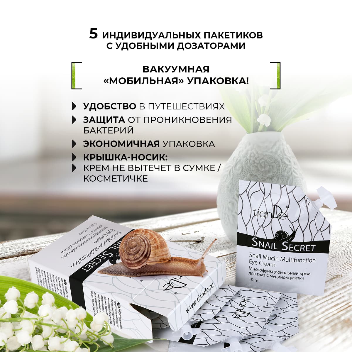 Многофункциональный крем для глаз с муцином улитки Snail Secret - view 7