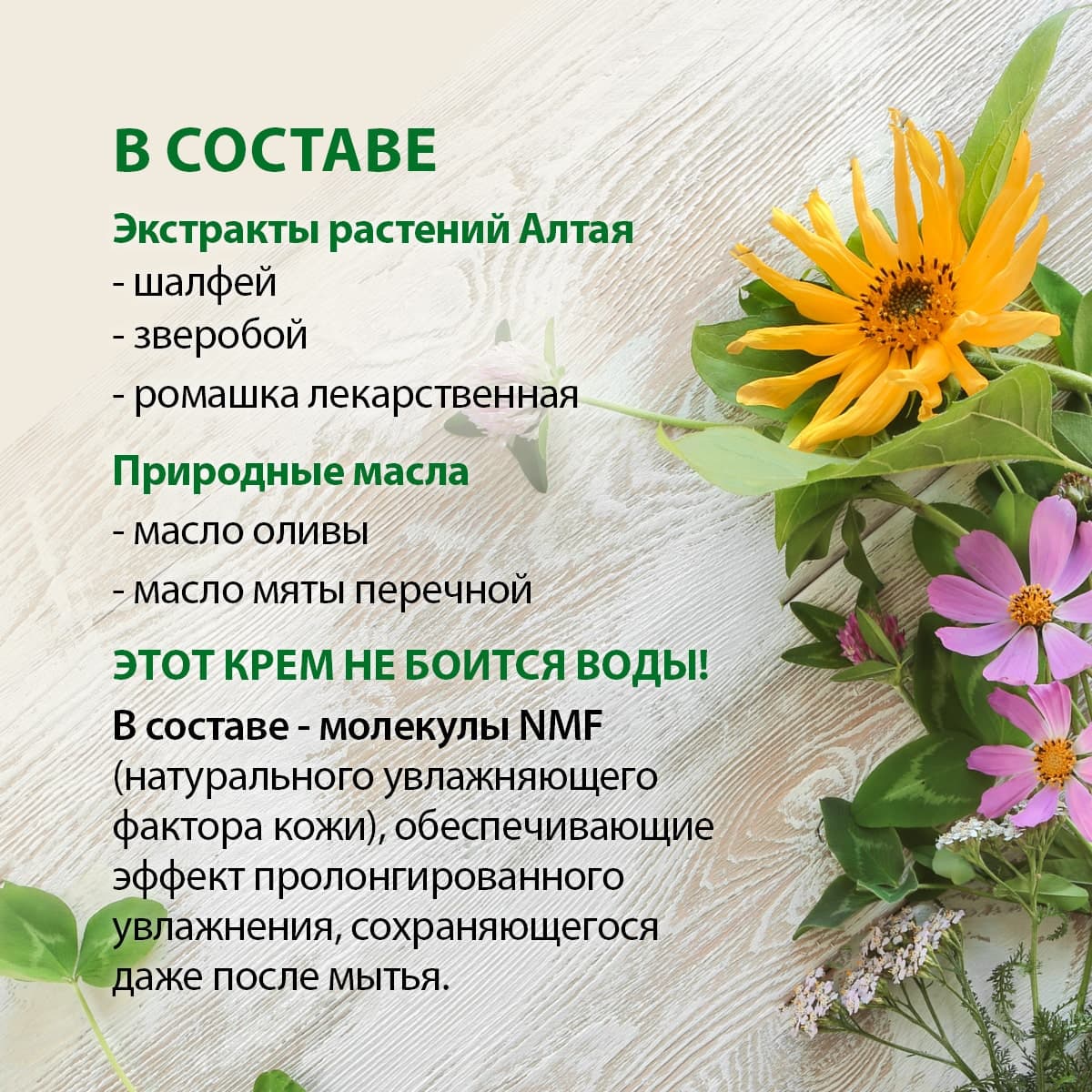 Комплексный крем для рук и ног «Луговые травы» - view 4