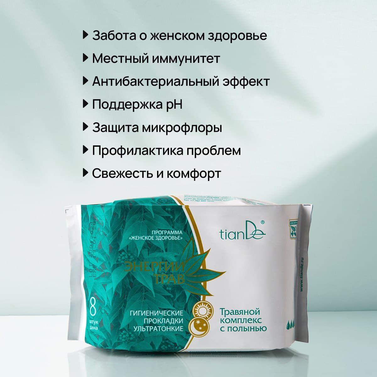Гигиенические прокладки «Травяной комплекс с полынью» ультратонкие - view 2
