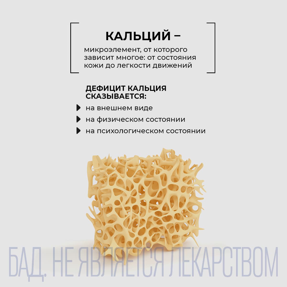 Функциональный комплекс «Цитрокальцевит» - view 2