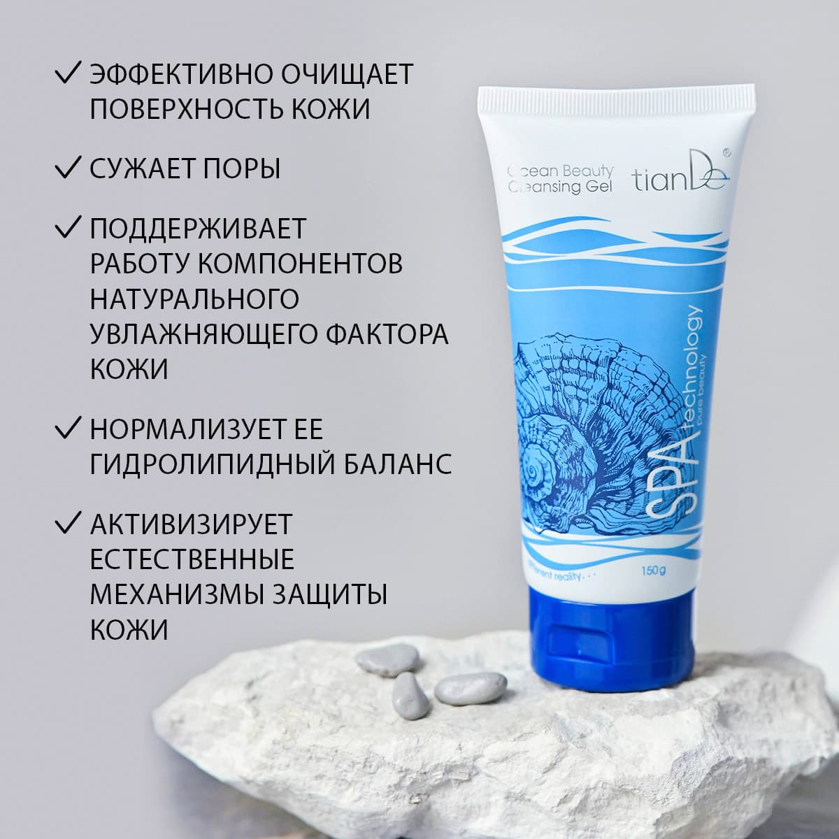 Гель для умывания "Океан красоты" SPA technology - view 3