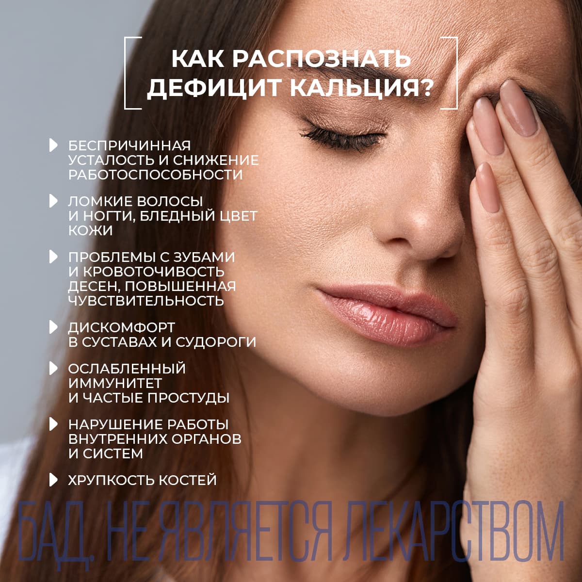 Функциональный комплекс «Кальцемарин» - view 7
