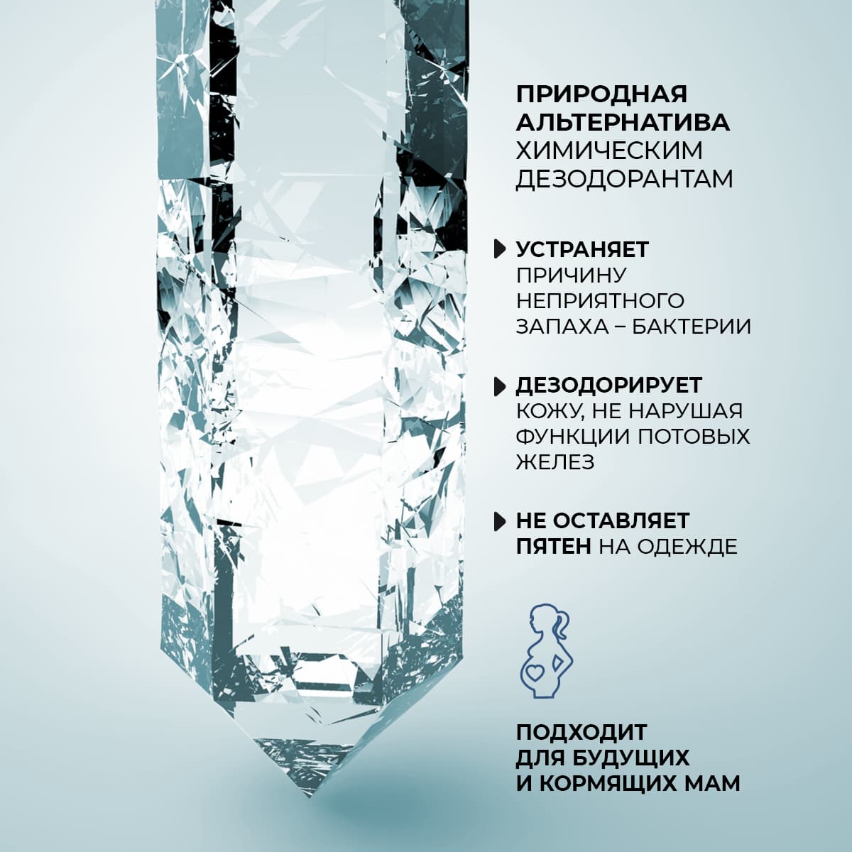 Природный дезодорант Natural Veil - view 3