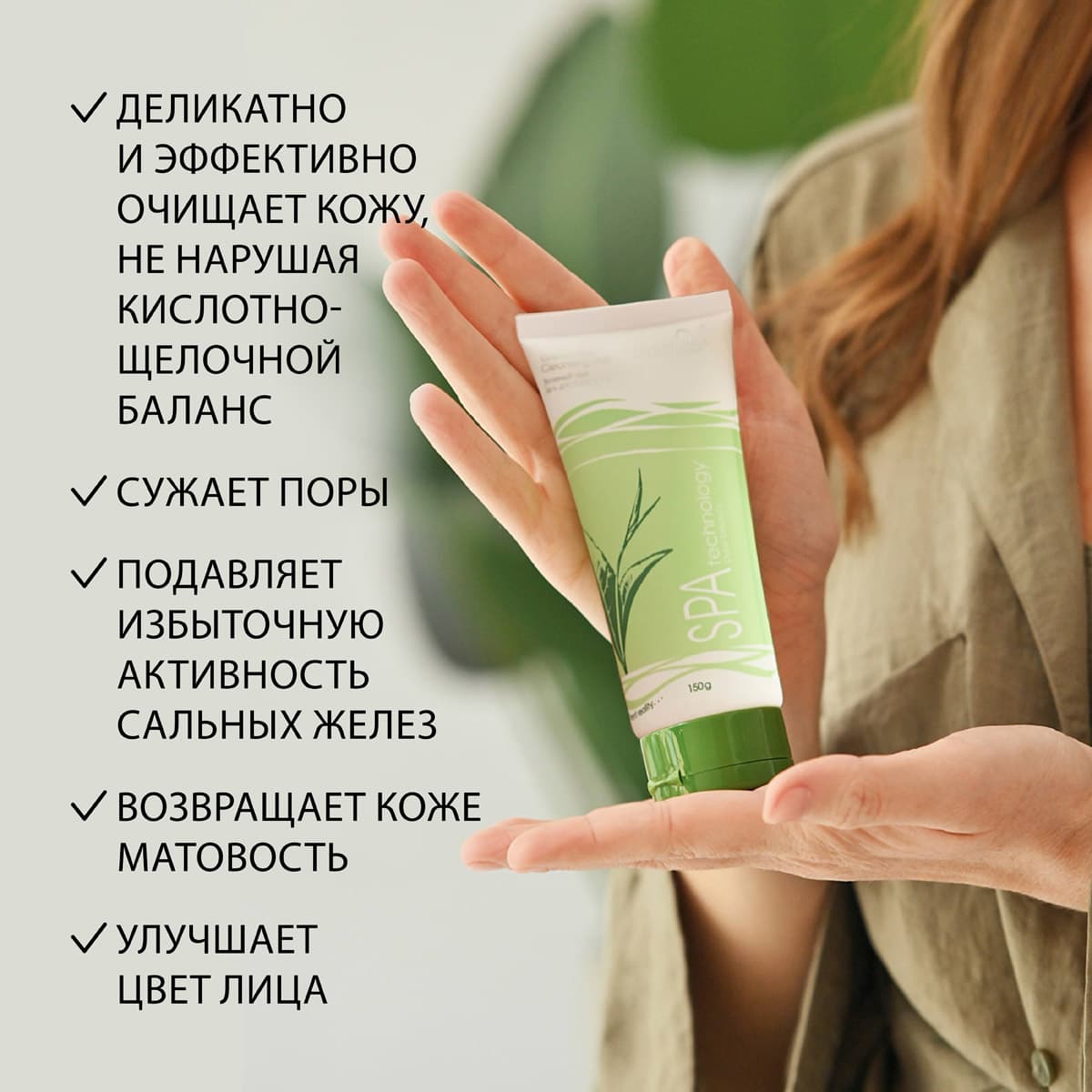 Гель для умывания "Зеленый чай" SPA technology - view 3