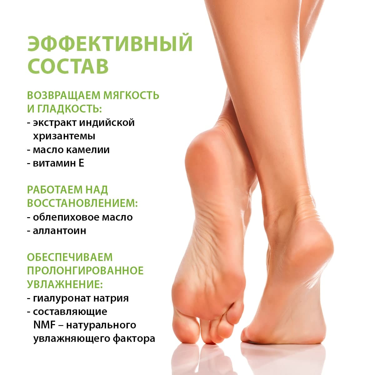 Крем-уход для потрескавшихся пяток - view 4
