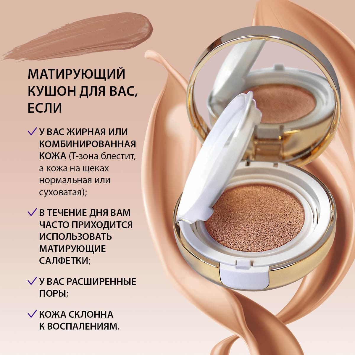 DD тональное матирующее средство – кушон для жирной кожи - view 3