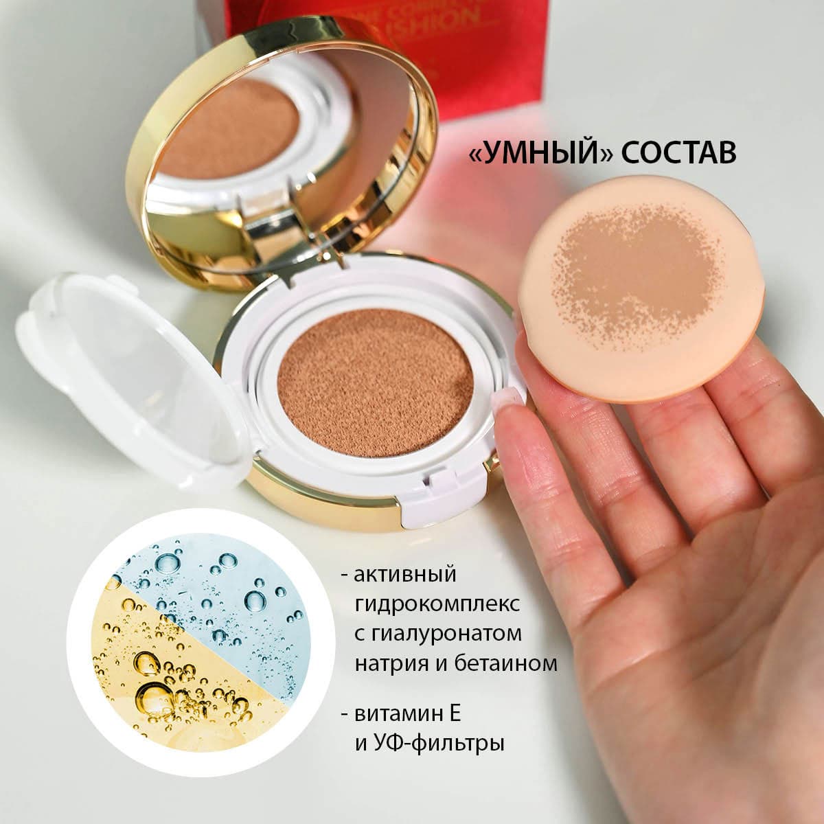 DD тональное корректирующее средство – кушон, тон 01 - view 4