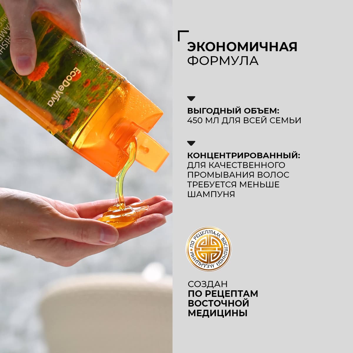 Питательный шампунь с корнем женьшеня - view 3