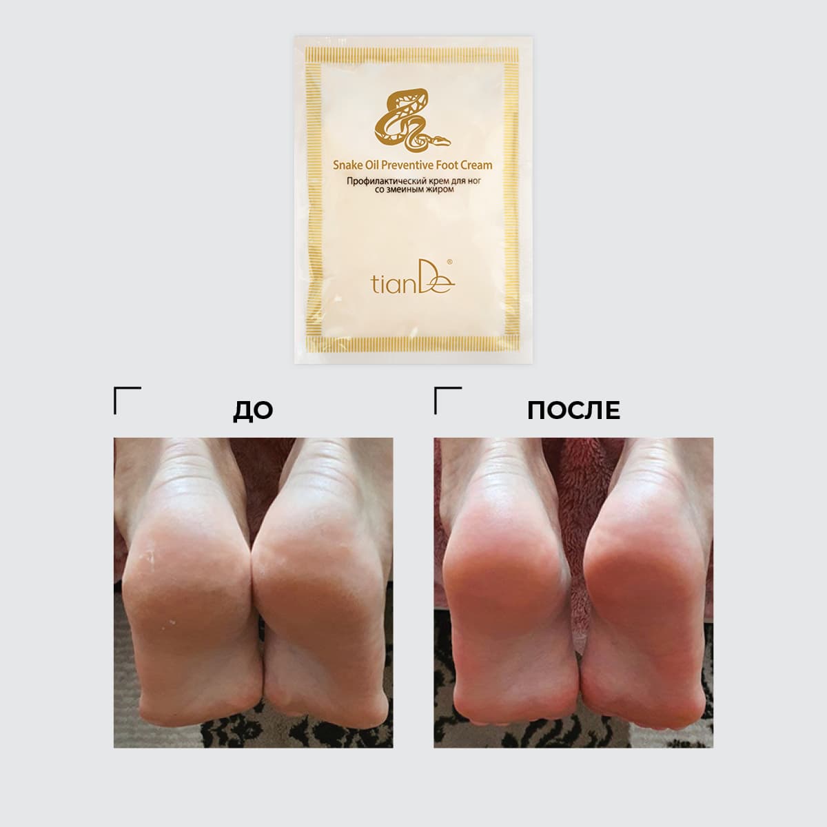Профилактический крем для ног со змеиным жиром - view 6