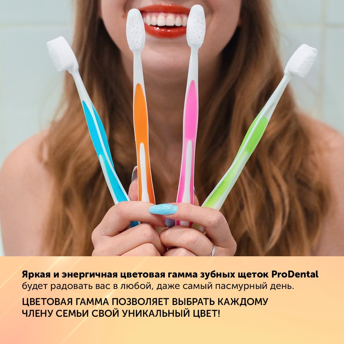 Зубная щетка «Проденталь», оранжевая - view 5