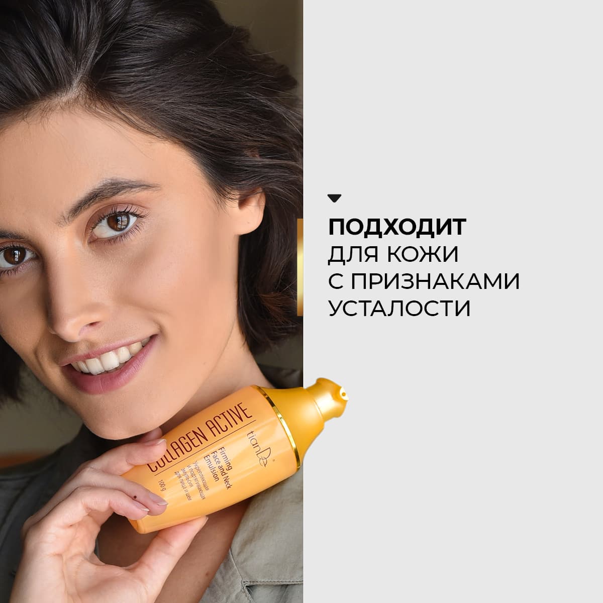 Укрепляющая и подтягивающая эмульсия для лица и шеи Collagen Active - view 3
