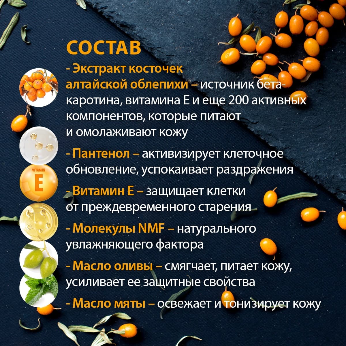 Облепиховый питательный крем для рук - view 5