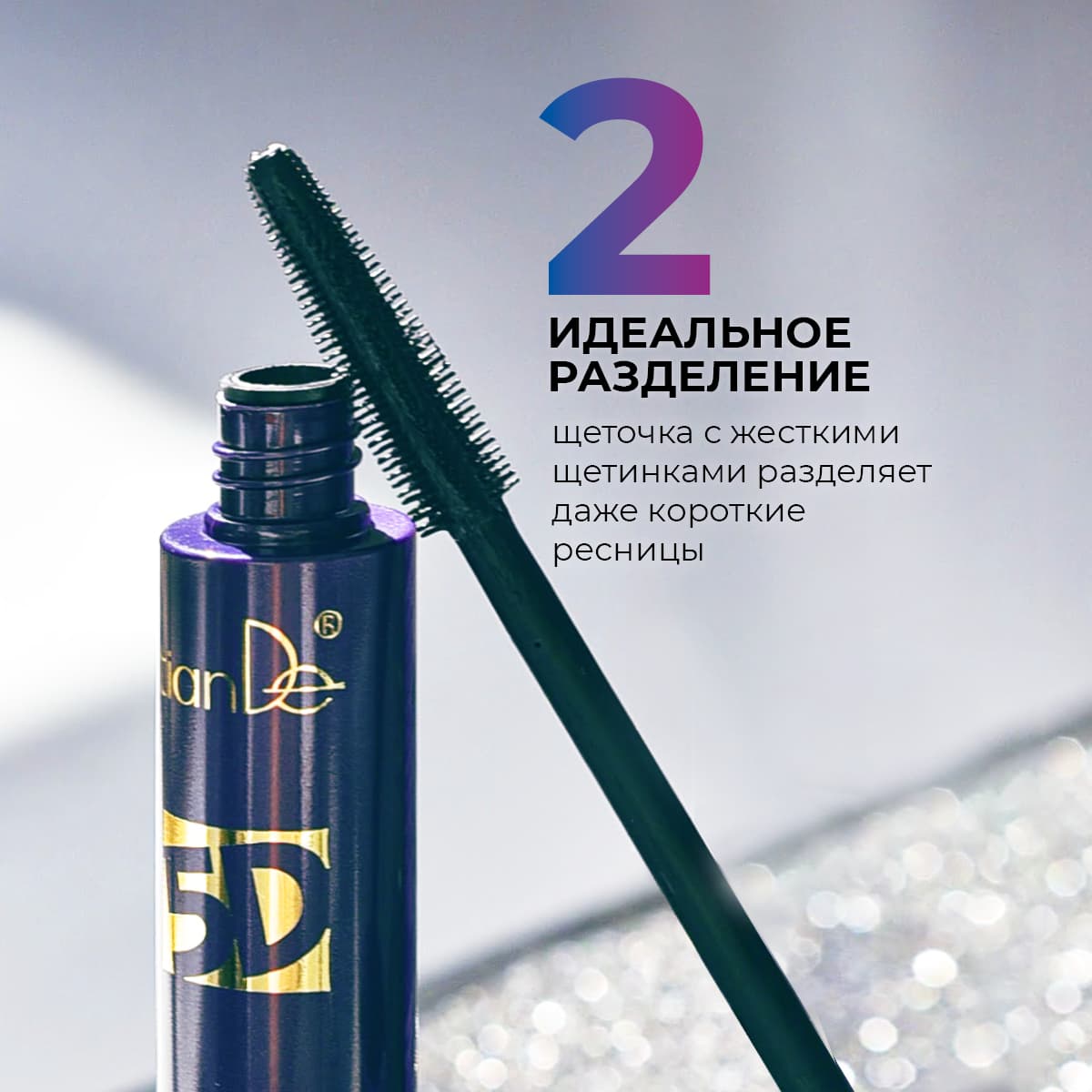 Тушь для ресниц Galaxy Volume 5D - view 4