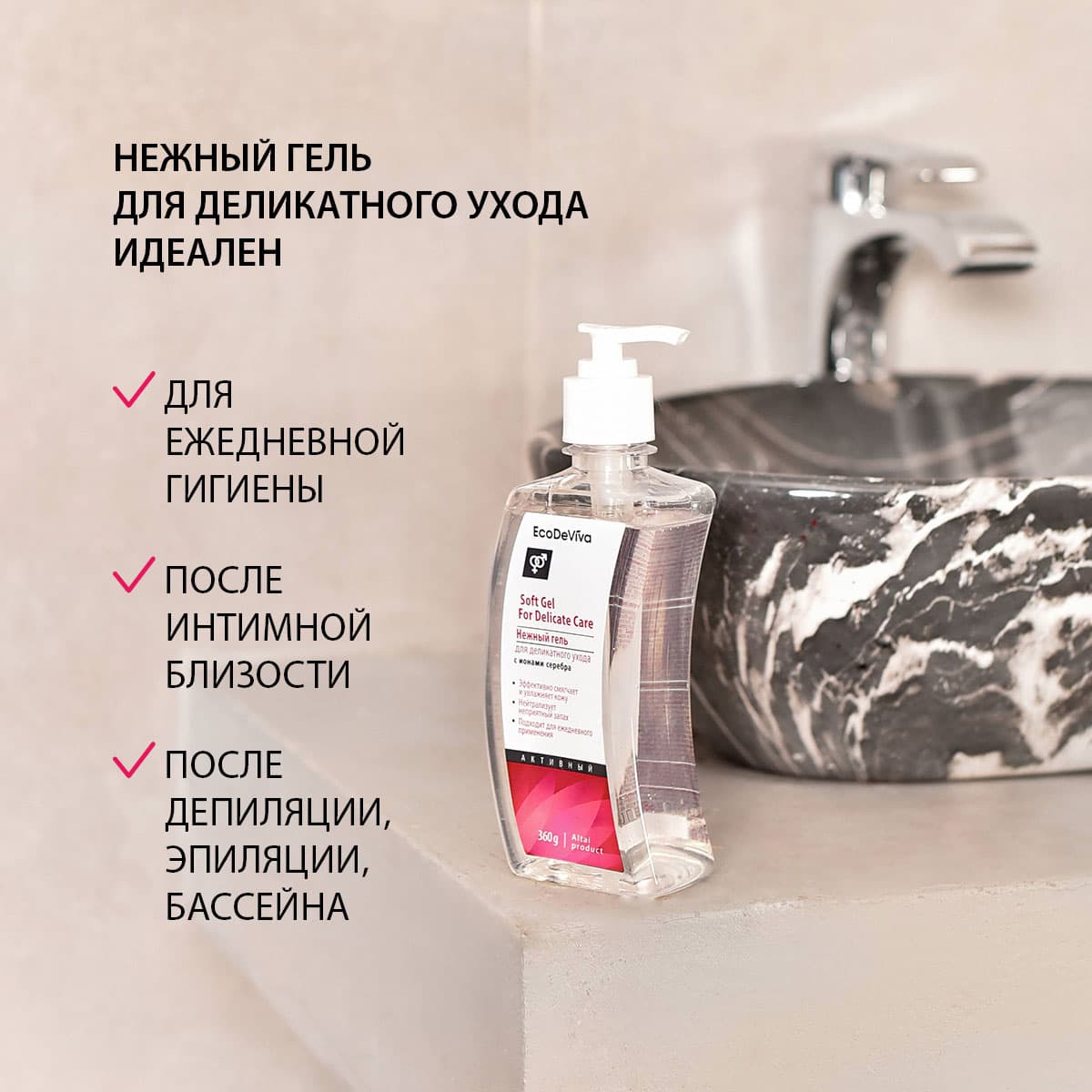 Нежный гель для деликатного ухода - view 2
