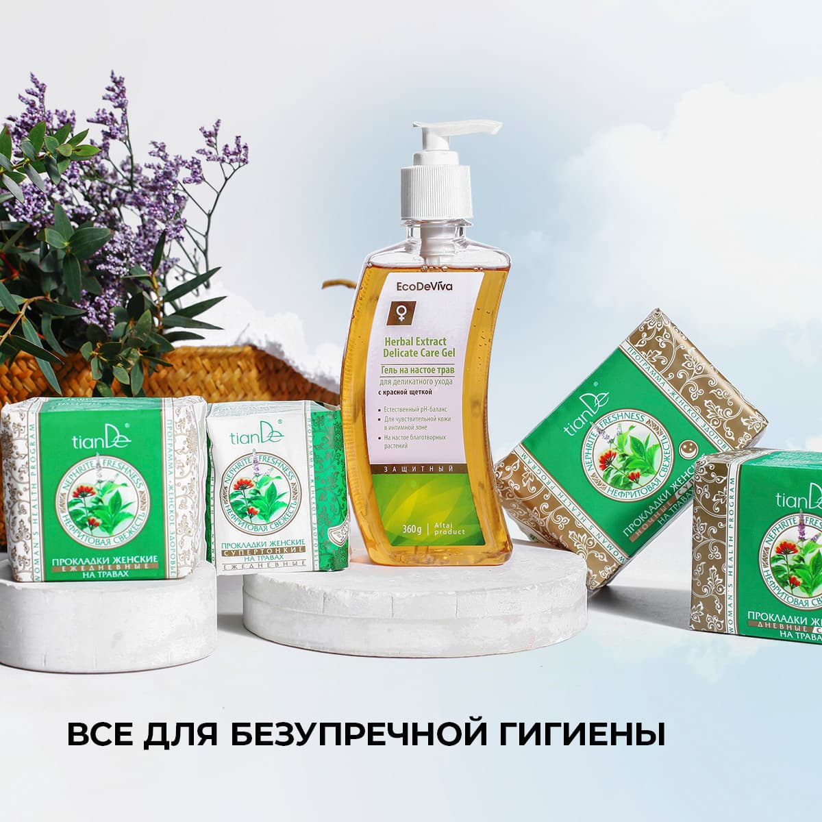 Прокладки женские на травах «Нефритовая свежесть» ночные супер - view 8