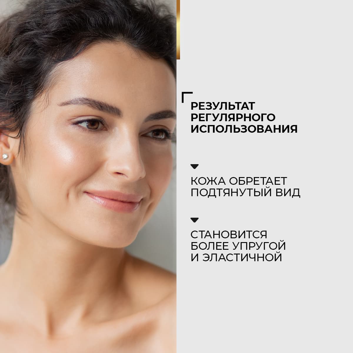 Интенсивный лифтинг-крем Collagen Active - view 3