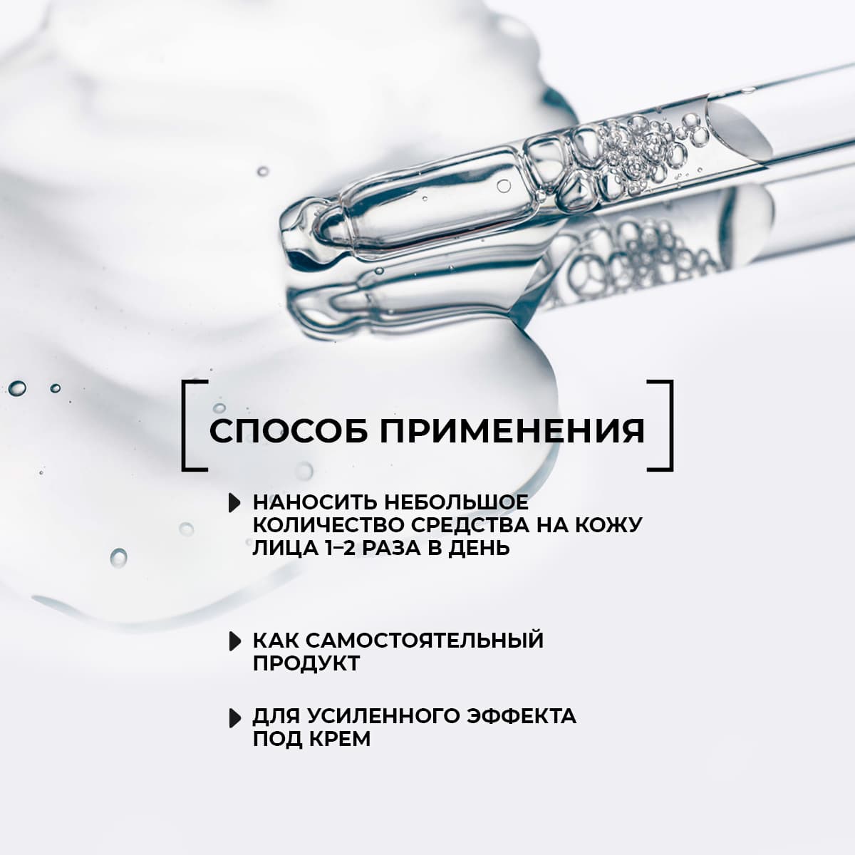 Cыворотка с кордицепсом для лица - view 7