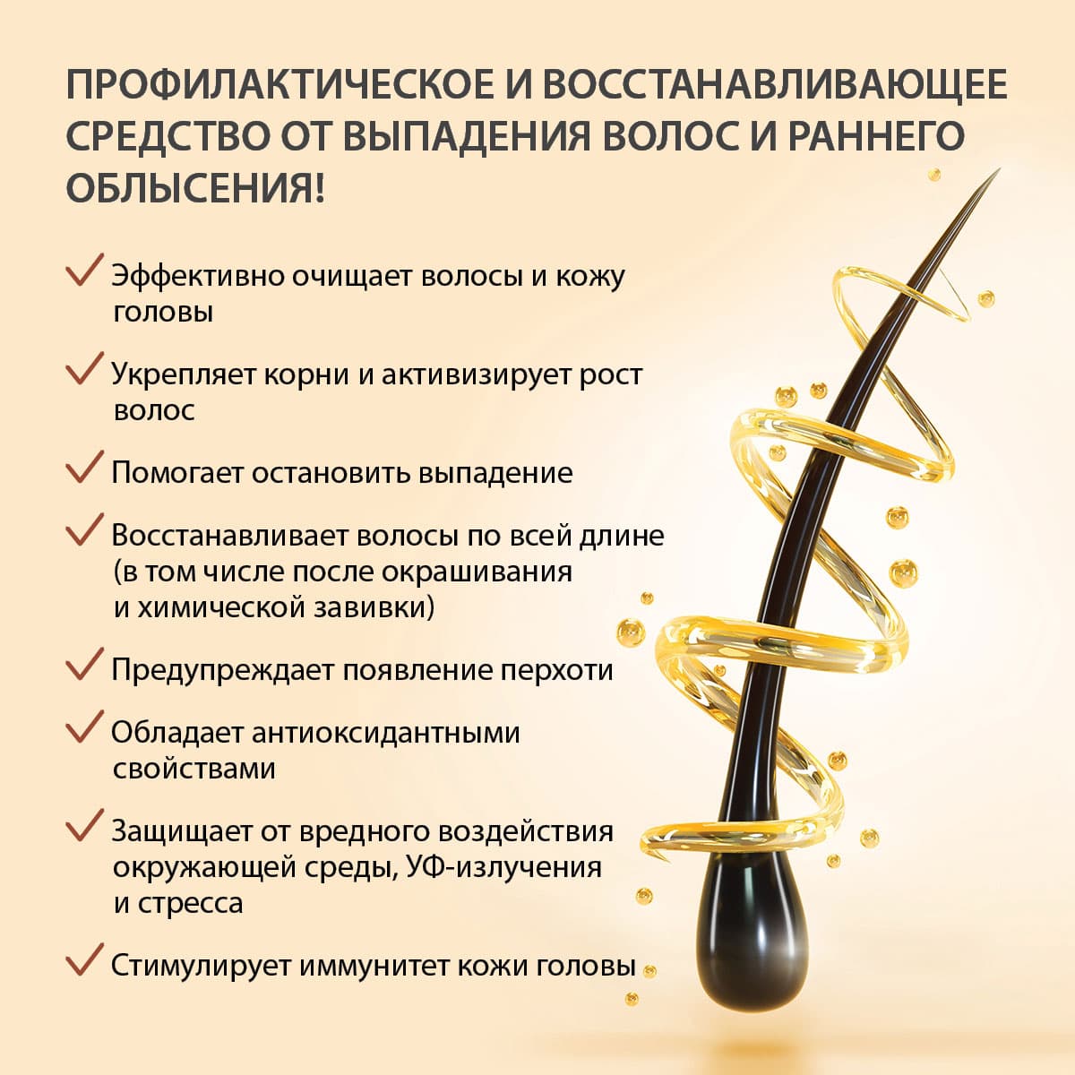 Шампунь, укрепляющий корни волос, с экстрактом гриба линчжи - view 9