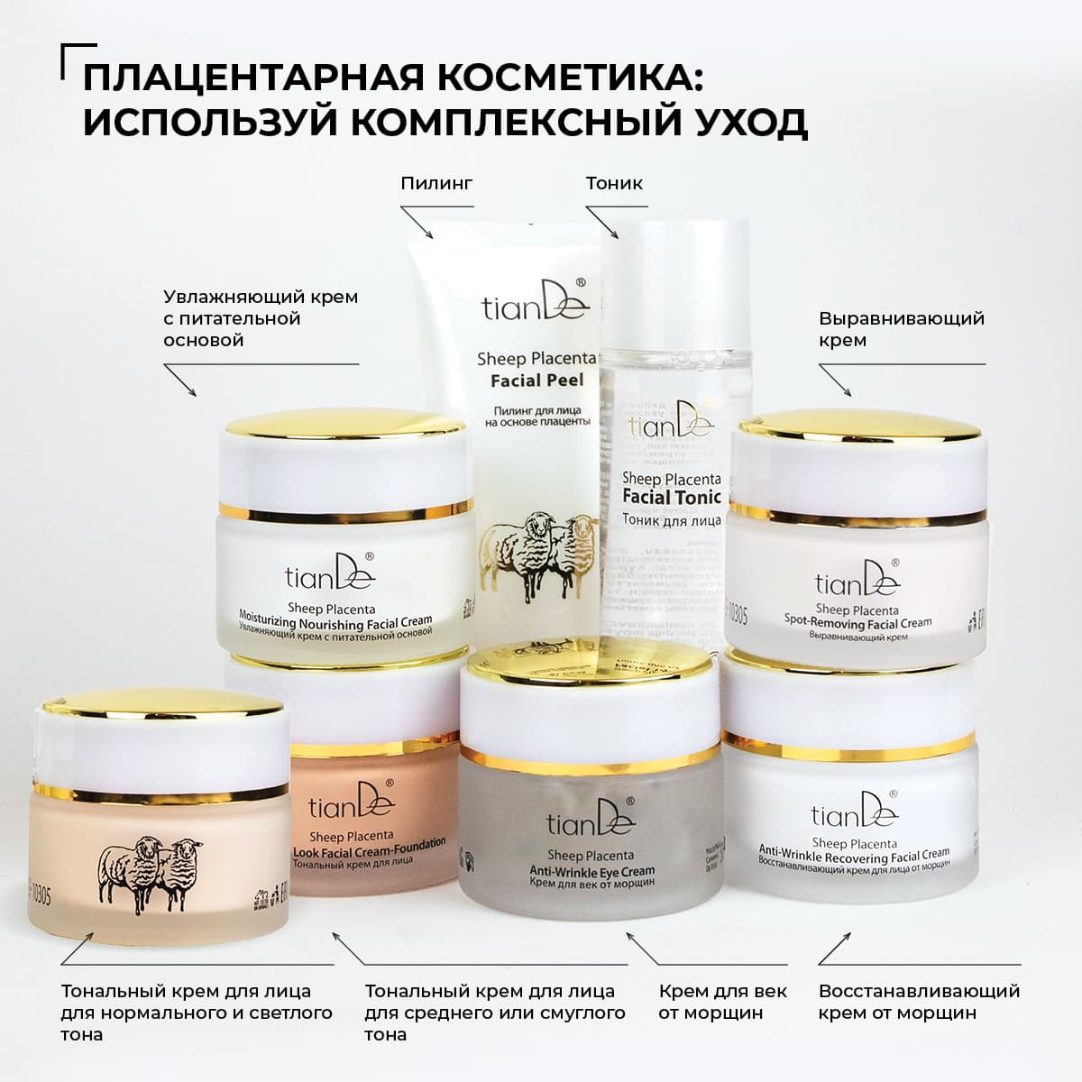 Тональный крем для лица Sheep Placenta, средний тон - view 5
