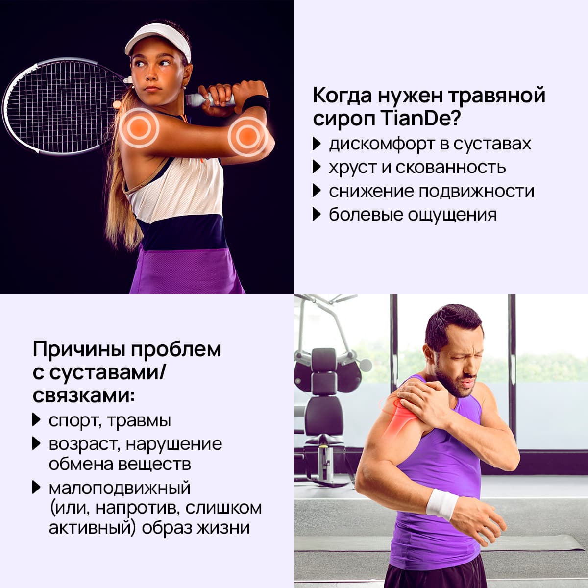 Травяной сироп с глюкозамином, хондроитином и MSM - view 6