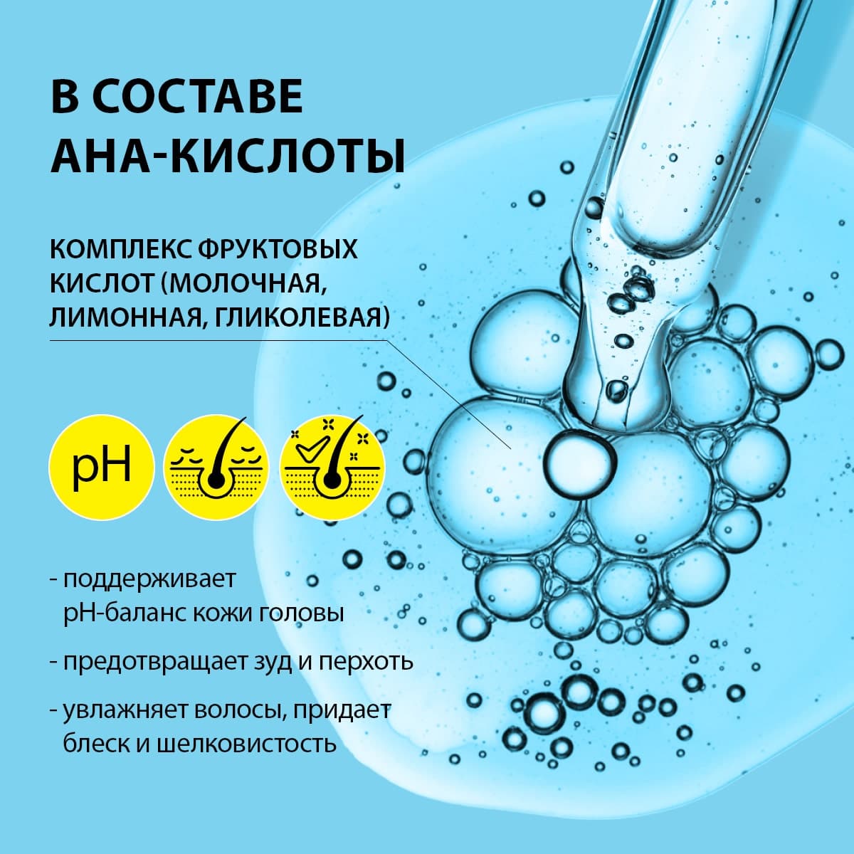 Маска-пилинг для кожи головы и волос с AHA - view 2