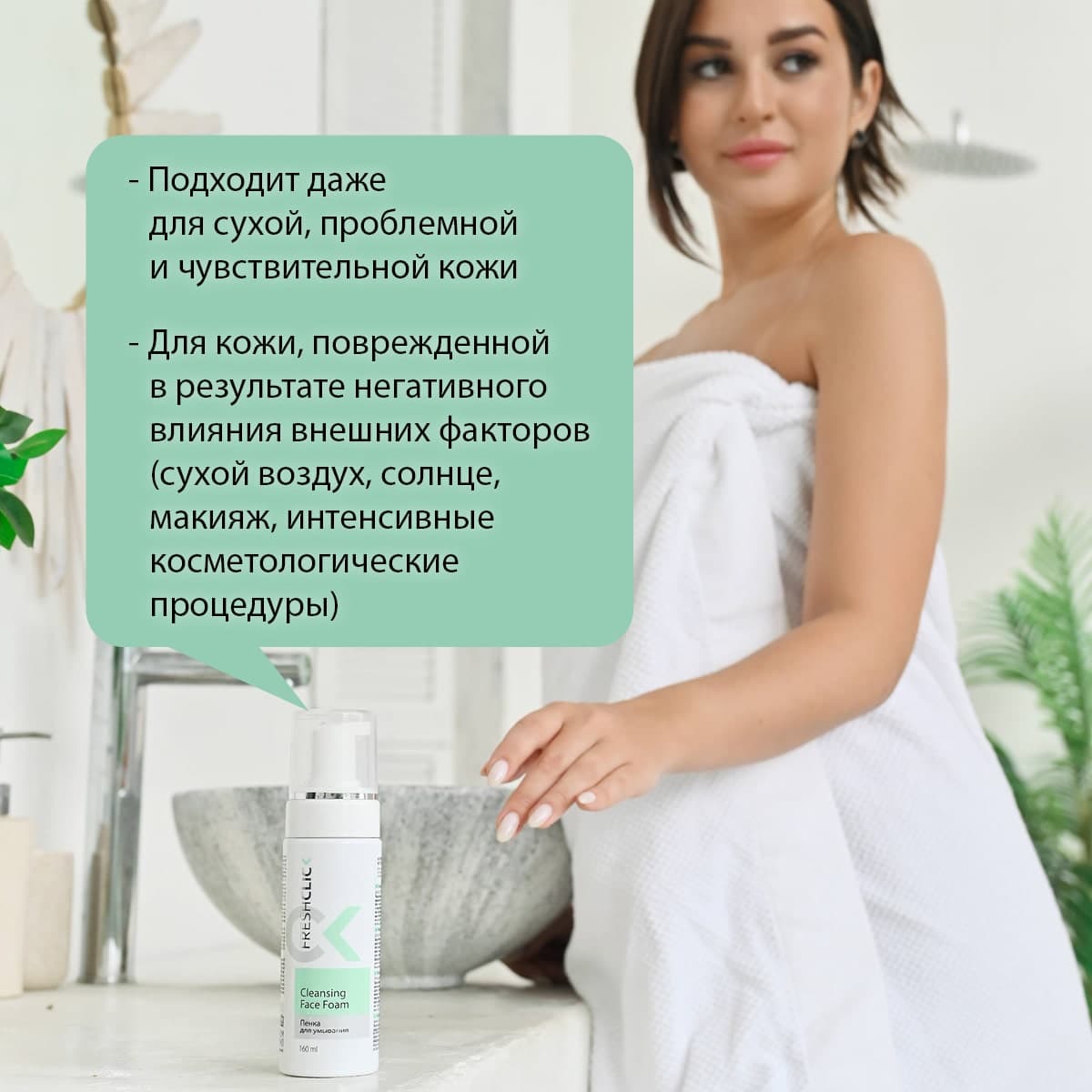 Пенка для умывания - view 6